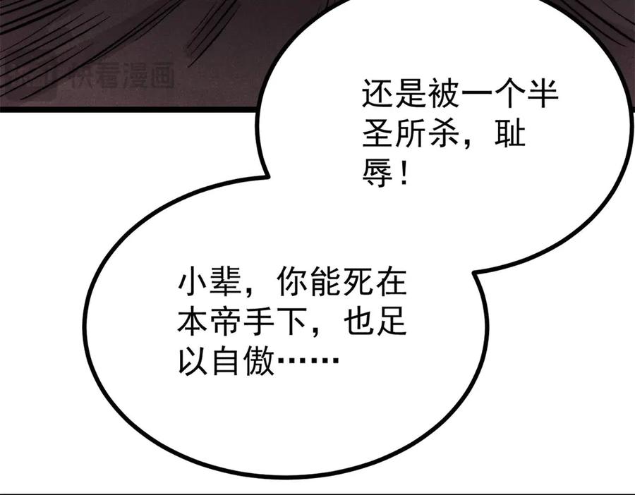 《万古最强宗》452 置之死地而后生 第14页