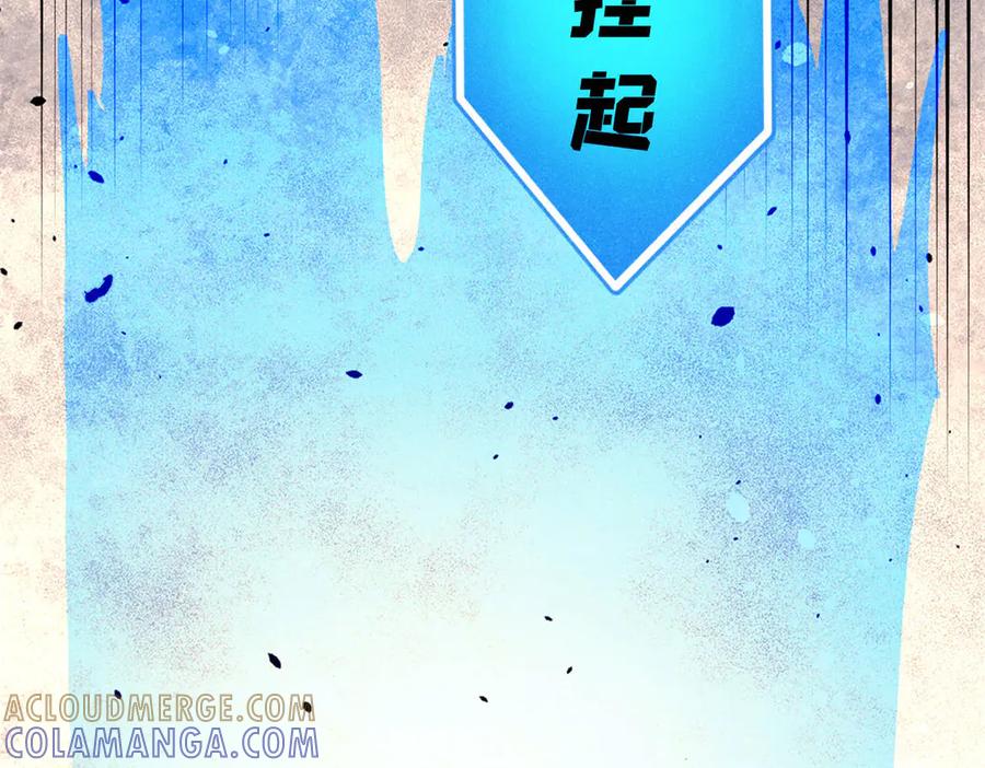 《万古最强宗》452 置之死地而后生 第29页