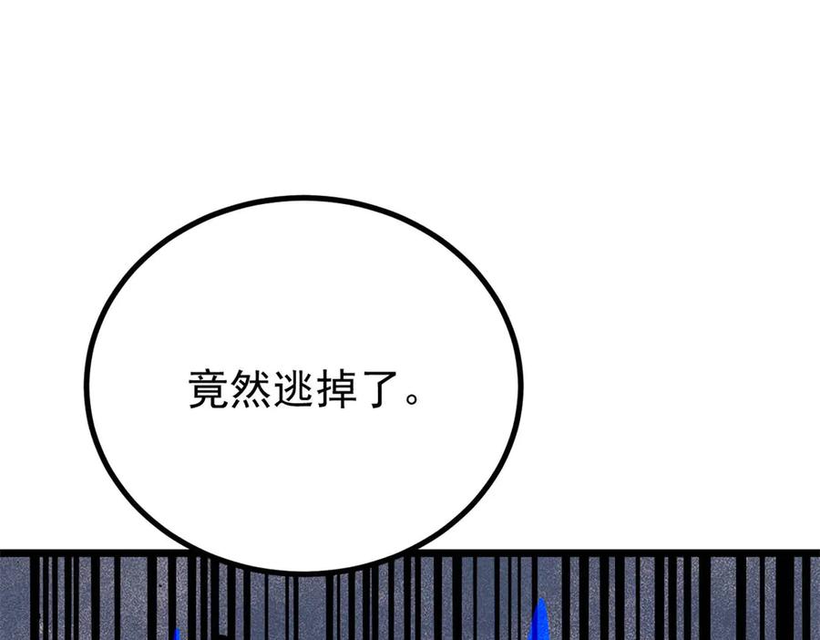 《万古最强宗》452 置之死地而后生 第26页