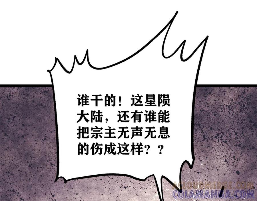 《万古最强宗》452 置之死地而后生 第89页