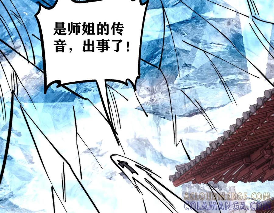 《万古最强宗》452 置之死地而后生 第77页