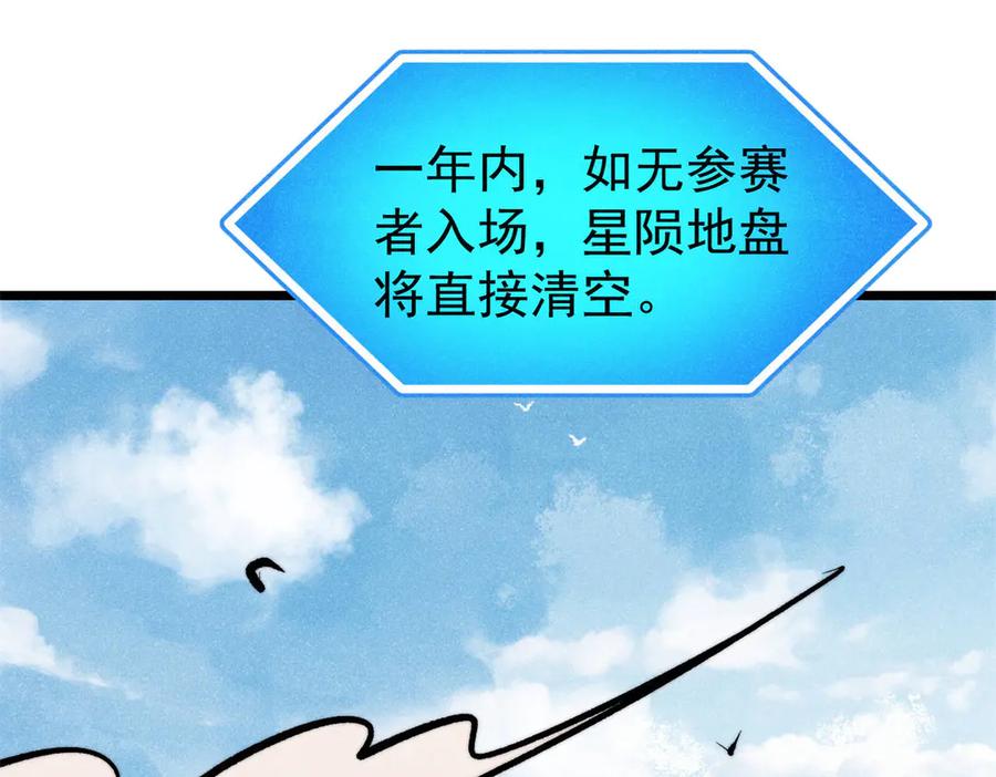 《万古最强宗》452 置之死地而后生 第34页