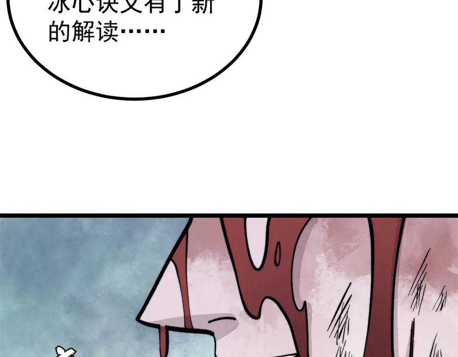 《万古最强宗》452 置之死地而后生 第46页
