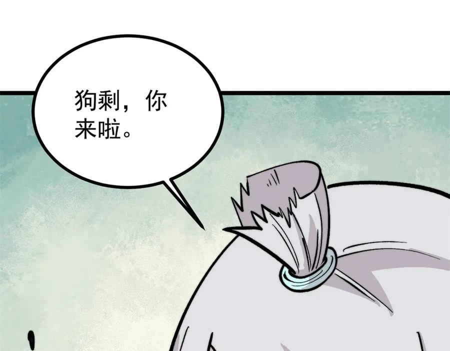 《万古最强宗》452 置之死地而后生 第43页