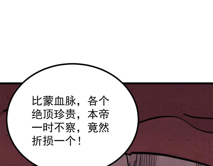 《万古最强宗》452 置之死地而后生 第8页