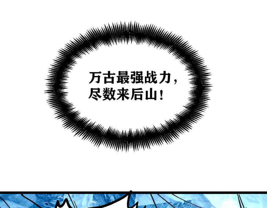 《万古最强宗》452 置之死地而后生 第76页