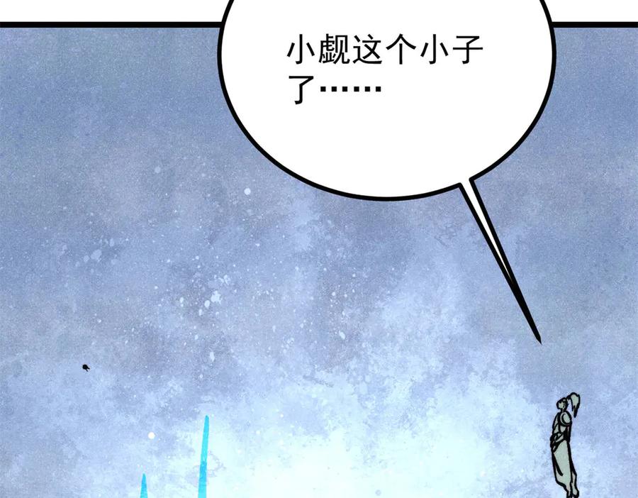 《万古最强宗》452 置之死地而后生 第20页