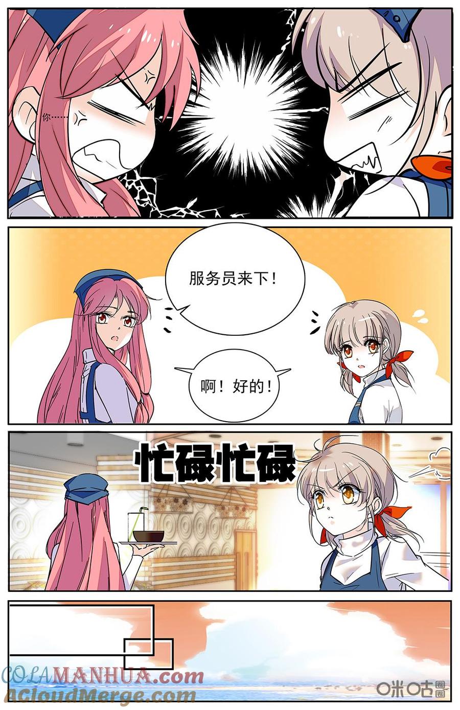 《青柠之夏》第二部 178下：新年快乐 第7页