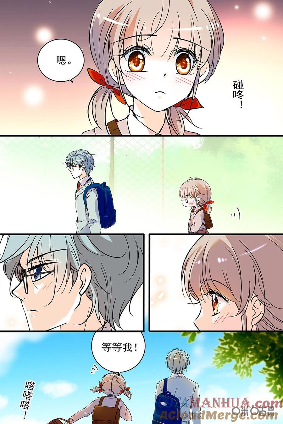 《青柠之夏》第二部 178下：新年快乐 第5页