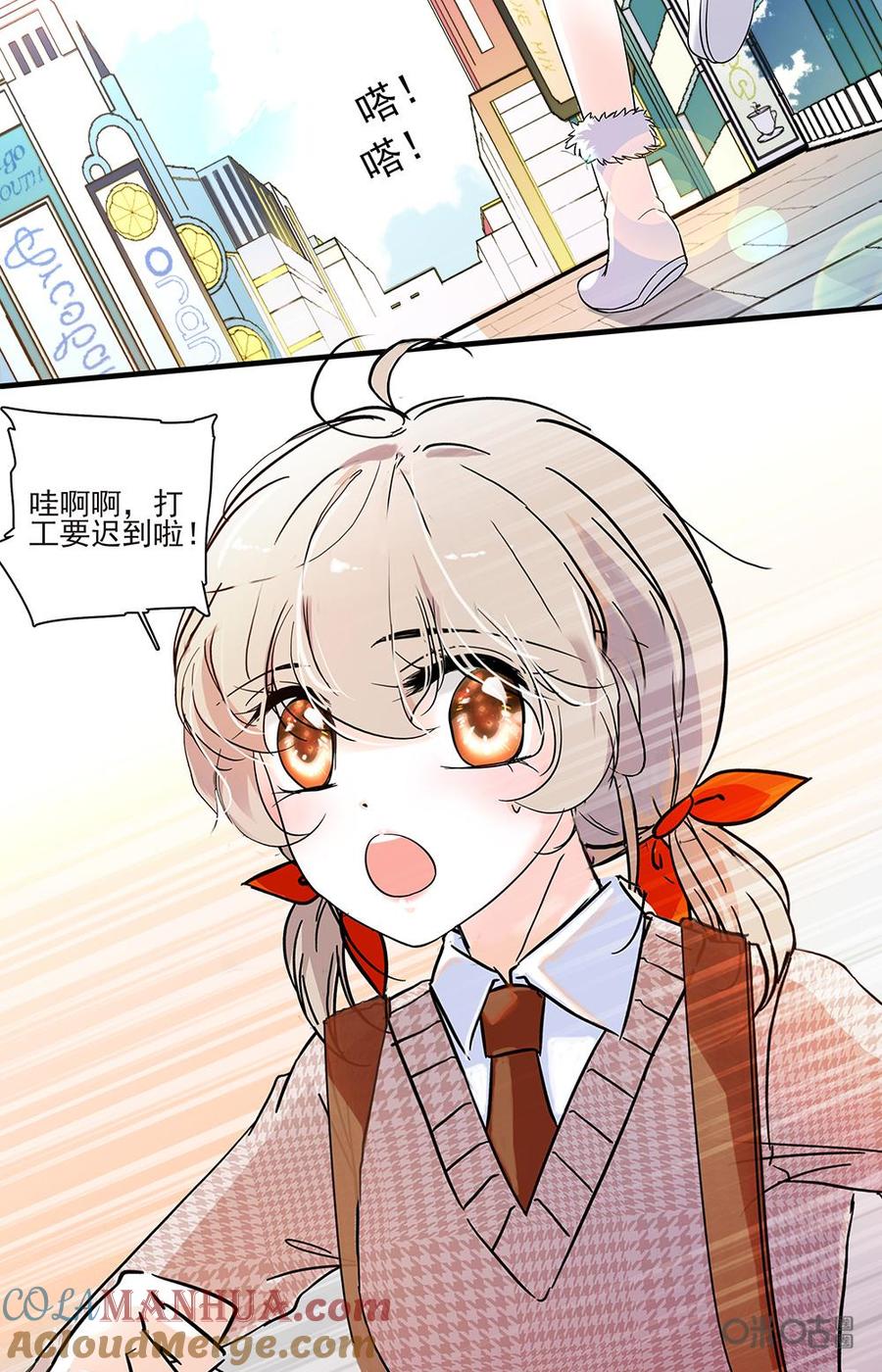 《青柠之夏》第二部 178下：新年快乐 第2页