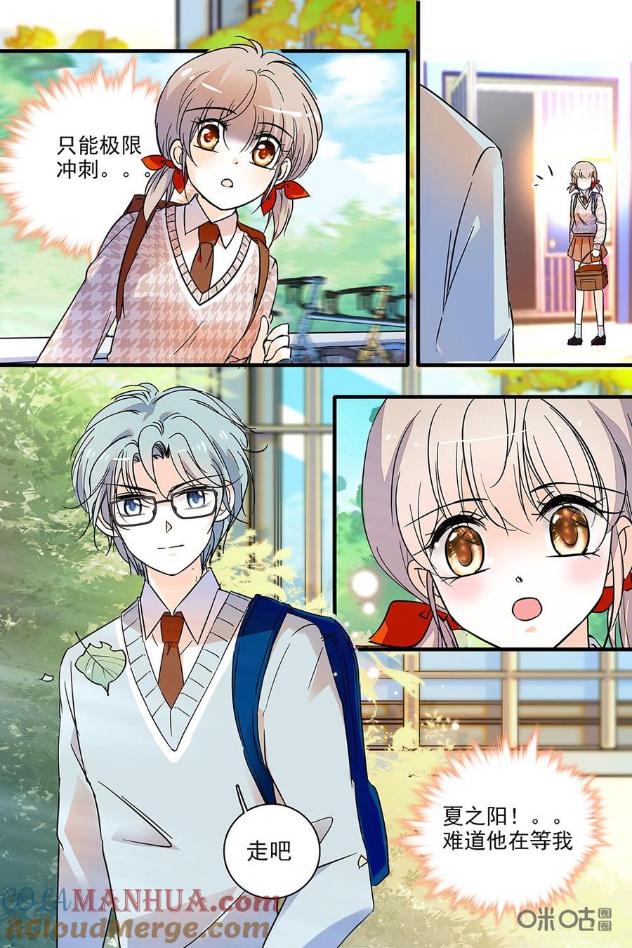 《青柠之夏》第二部 178下：新年快乐 第4页