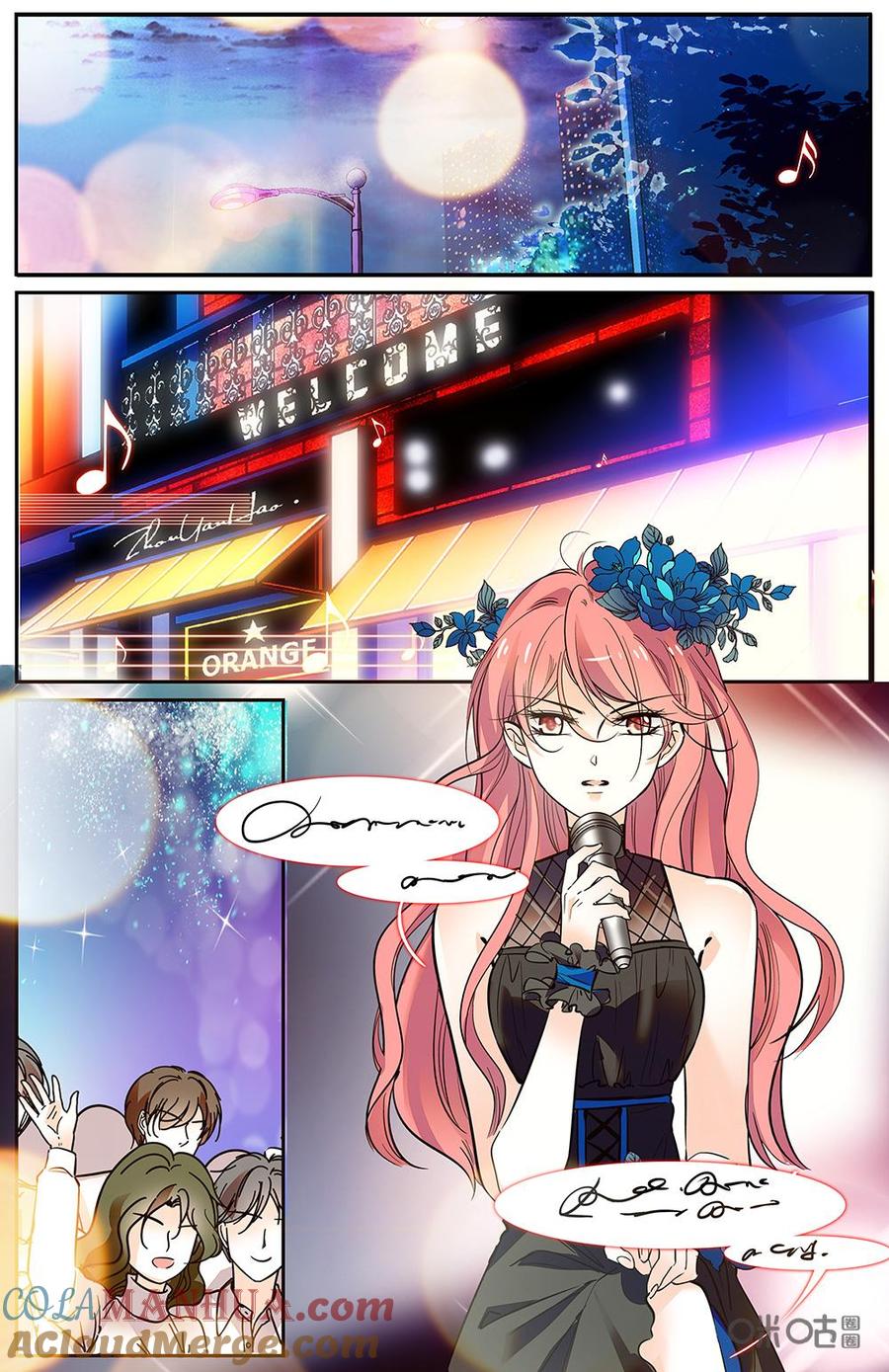 《青柠之夏》第二部 178下：新年快乐 第9页