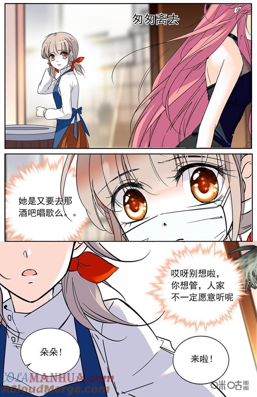 《青柠之夏》第二部 178下：新年快乐 第8页
