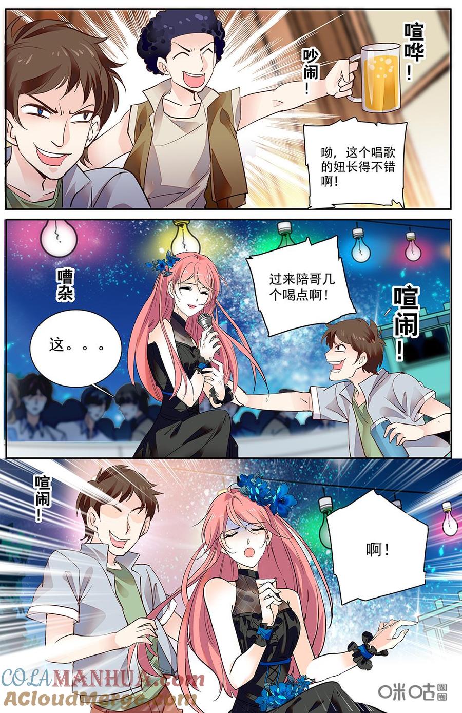 《青柠之夏》第二部 178下：新年快乐 第10页