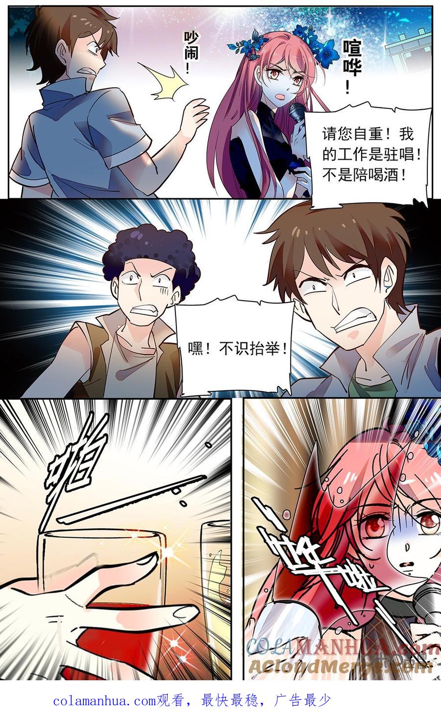 《青柠之夏》第二部 178下：新年快乐 第11页