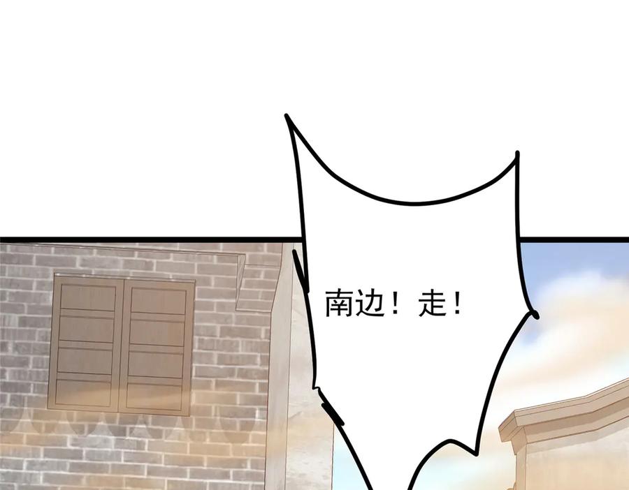 掌门低调点 463 黄沙中的蛛丝马迹 第136页