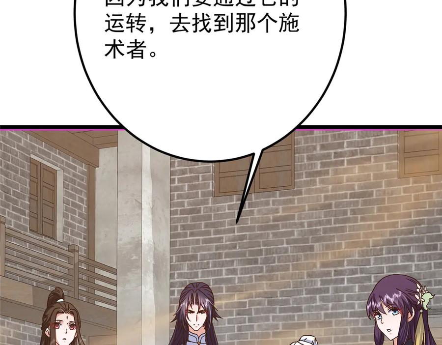 掌门低调点 463 黄沙中的蛛丝马迹 第128页