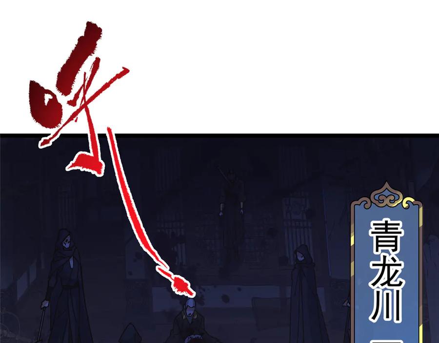 掌门低调点 463 黄沙中的蛛丝马迹 第142页