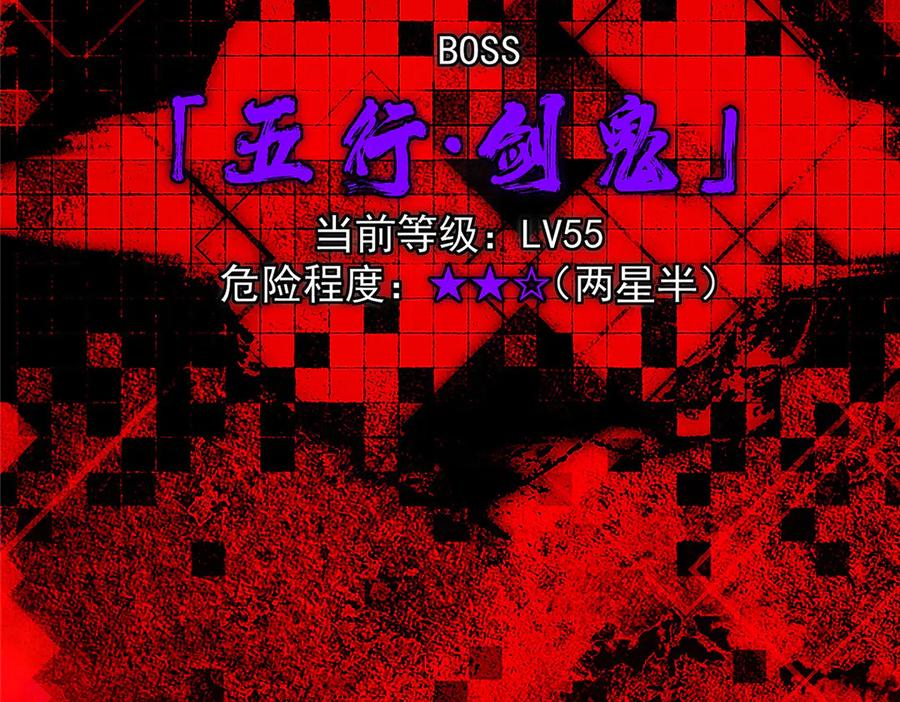 掌门低调点 472 我可太喜欢陷阱了！ 第228页