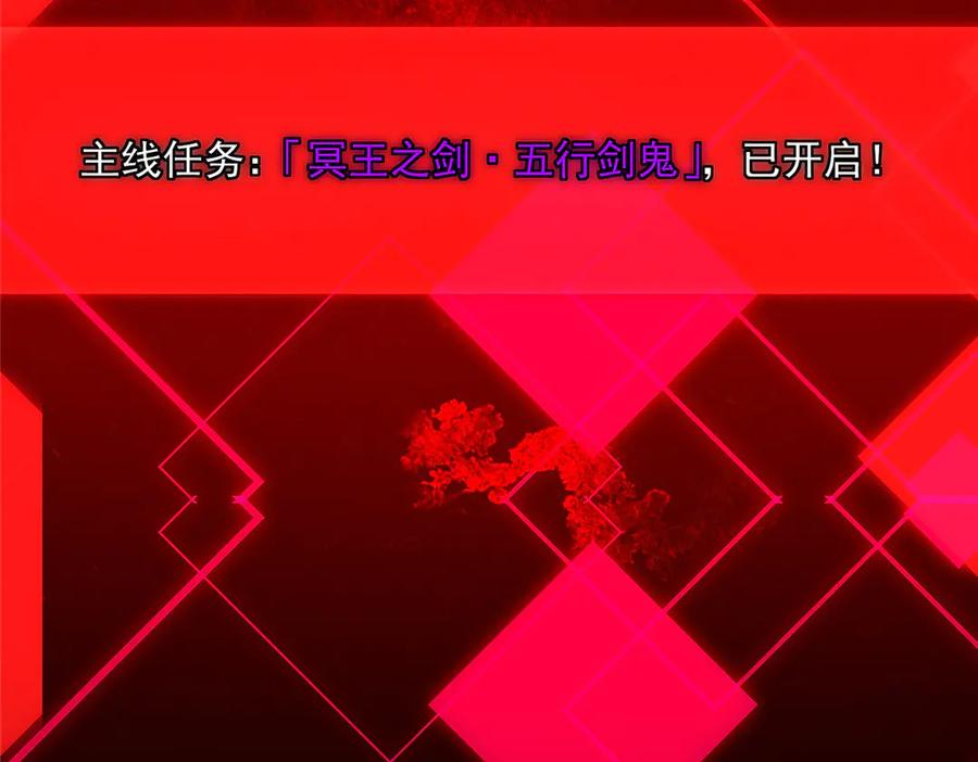 掌门低调点 472 我可太喜欢陷阱了！ 第230页
