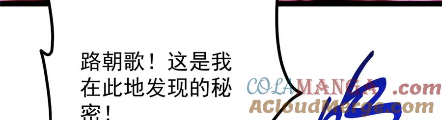 掌门低调点 472 我可太喜欢陷阱了！ 第193页