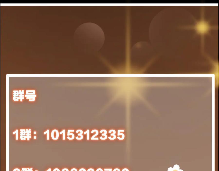 掌门低调点 472 我可太喜欢陷阱了！ 第236页