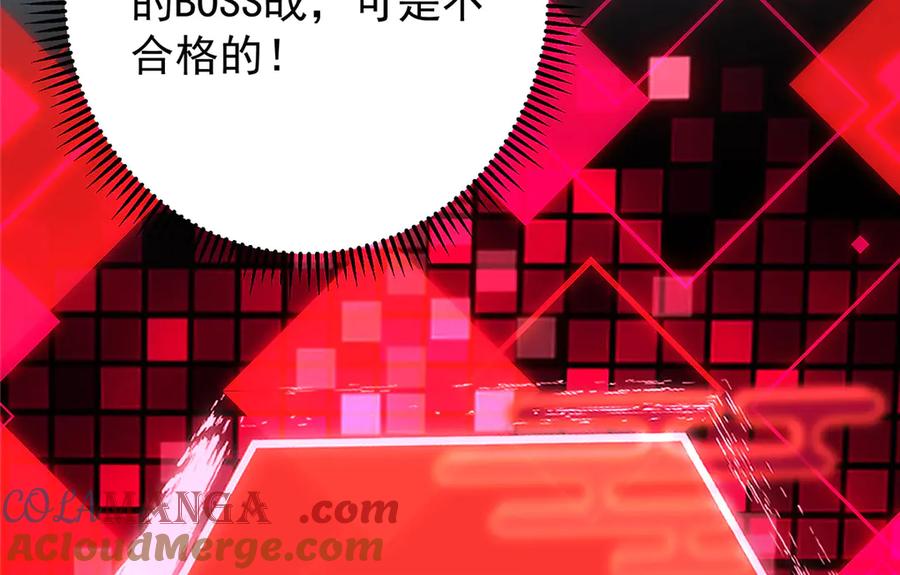 掌门低调点 472 我可太喜欢陷阱了！ 第225页