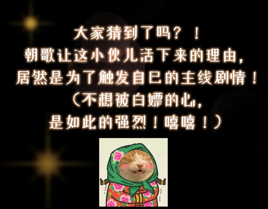 掌门低调点 472 我可太喜欢陷阱了！ 第232页