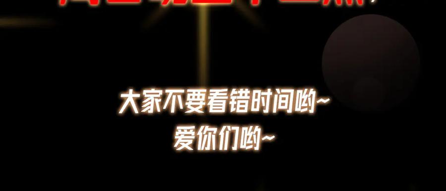掌门低调点 472 我可太喜欢陷阱了！ 第235页