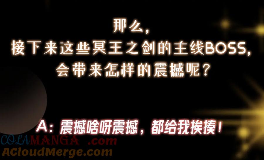 掌门低调点 472 我可太喜欢陷阱了！ 第233页