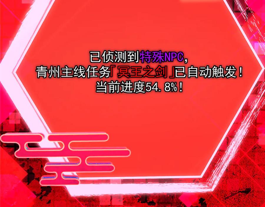 掌门低调点 472 我可太喜欢陷阱了！ 第226页