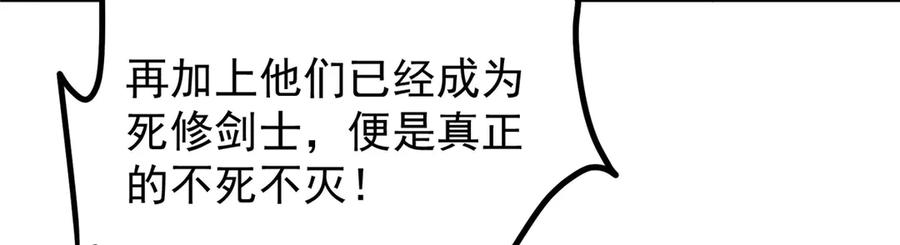 掌门低调点 472 我可太喜欢陷阱了！ 第199页
