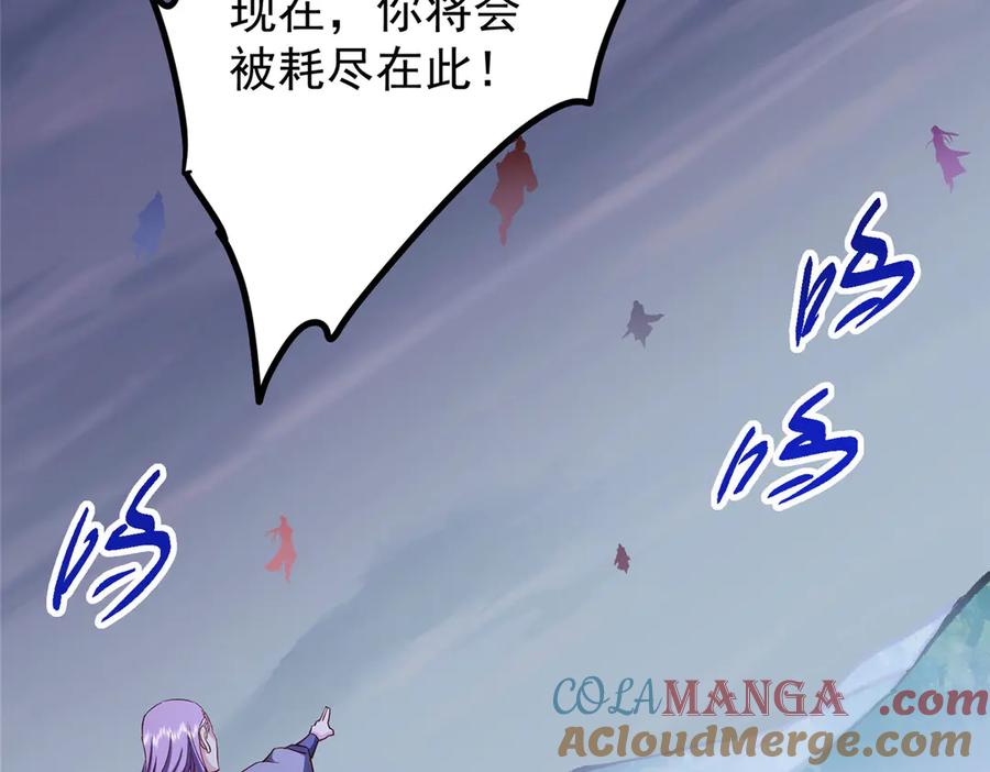 掌门低调点 472 我可太喜欢陷阱了！ 第201页