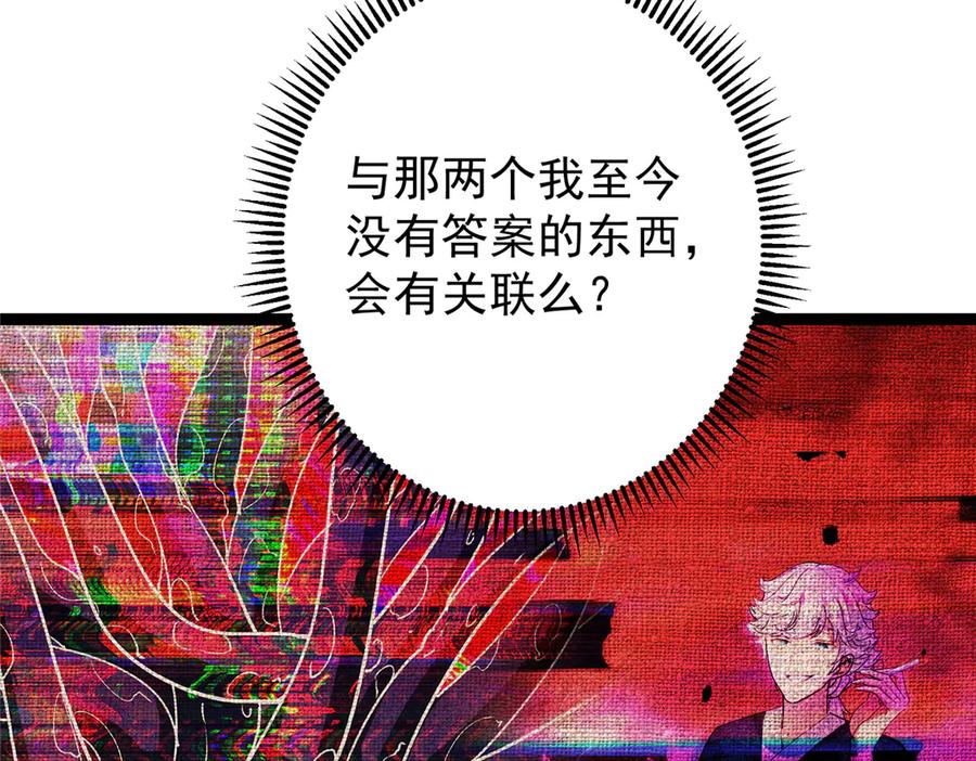 掌门低调点 474 他也是我的工具人 第90页