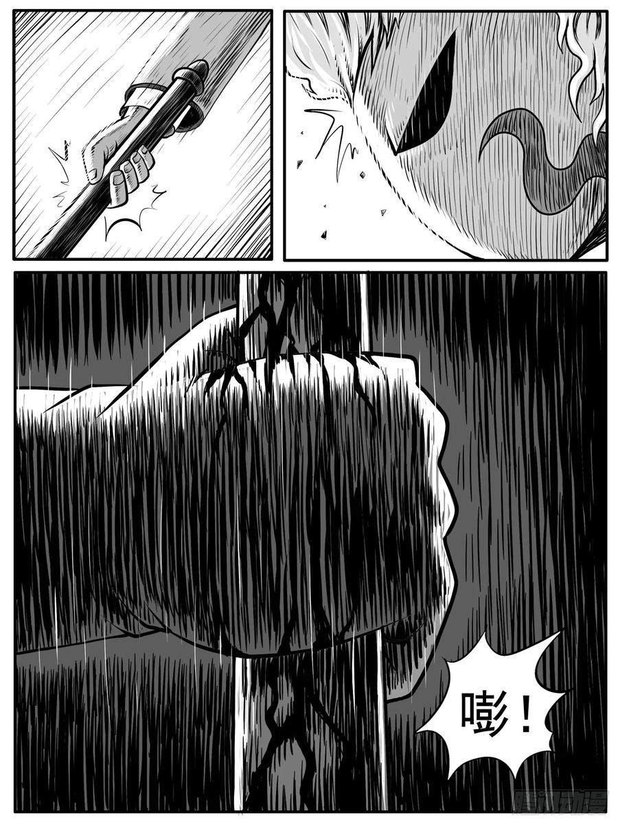 《休闲之路》第四九回 第8页