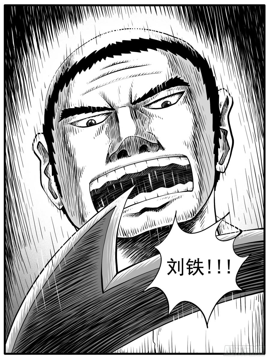 《休闲之路》第四九回 第2页