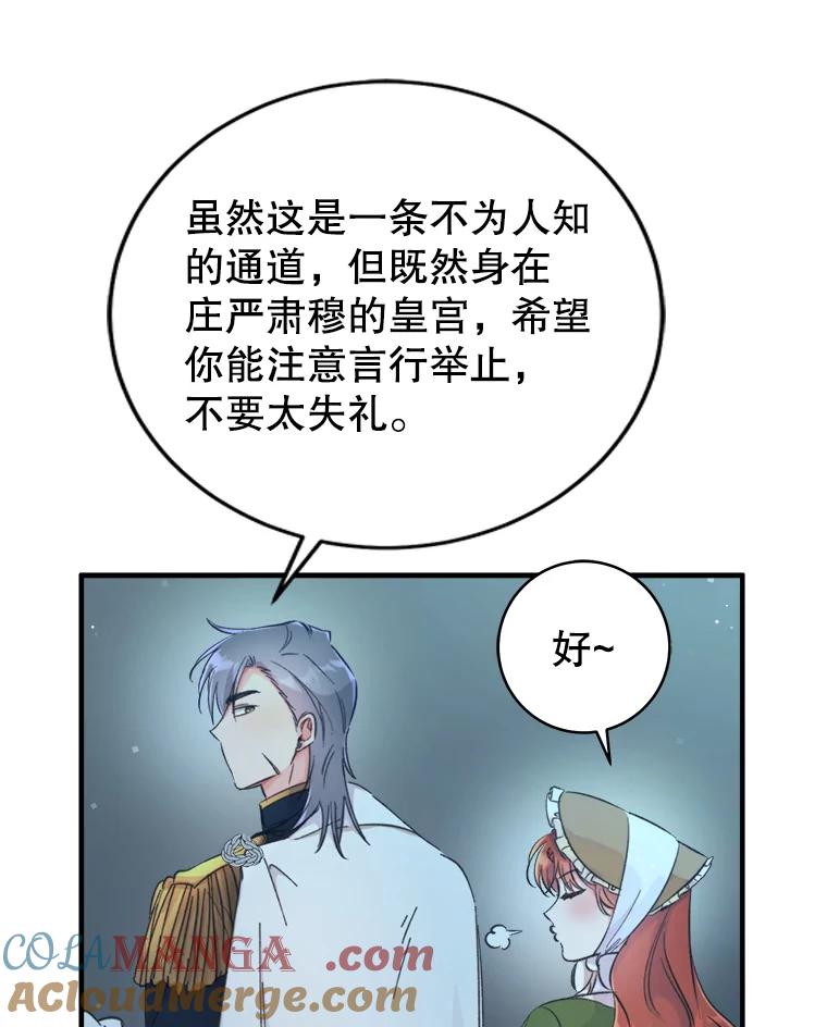 只需轻握我的手 4.秘密通道 第52页