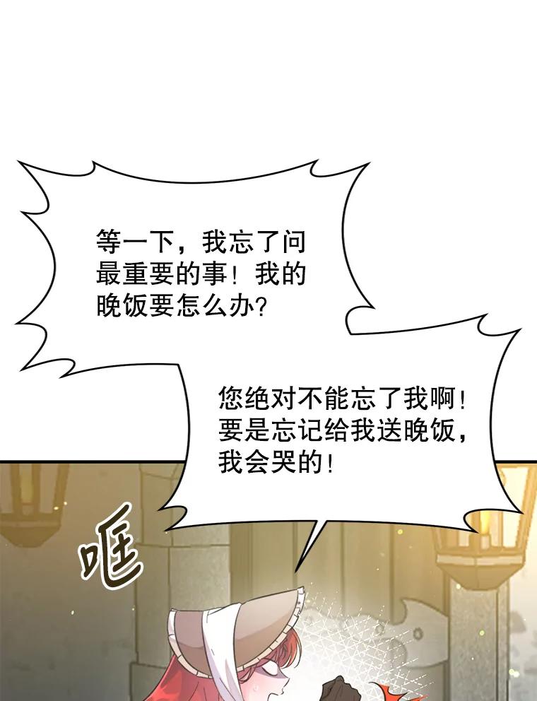 只需轻握我的手 4.秘密通道 第63页