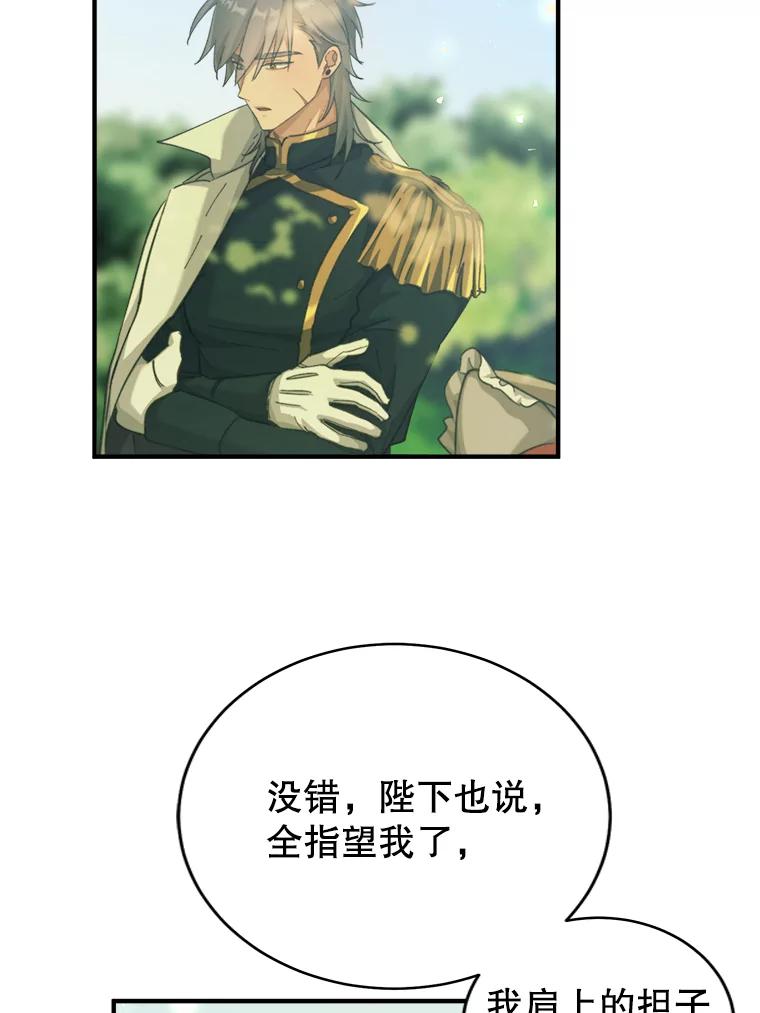 只需轻握我的手 4.秘密通道 第18页