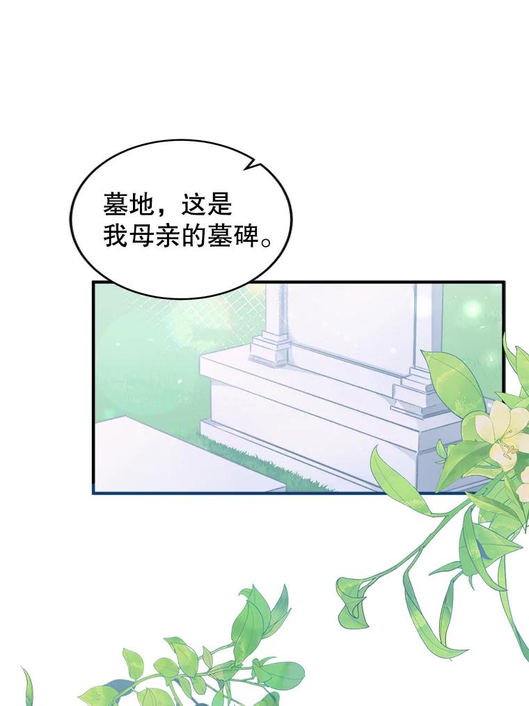 只需轻握我的手 4.秘密通道 第12页