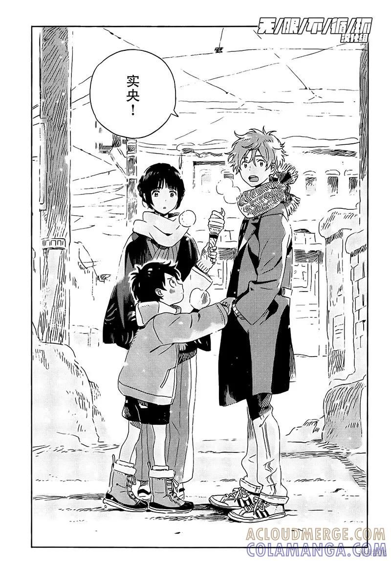 春风的异邦人 - 第05话 - 第41张图