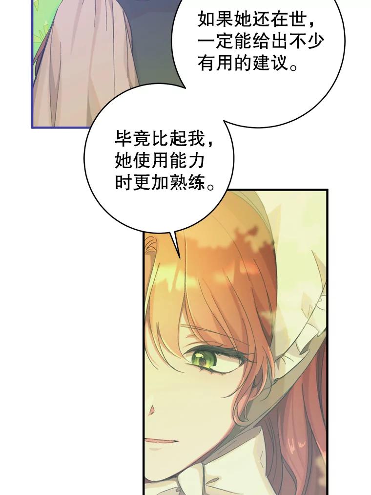 只需轻握我的手 4.秘密通道 第15页