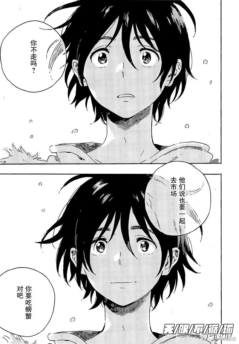 春风的异邦人 - 第05话 - 第42张图