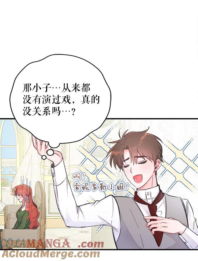 只需轻握我的手 4.秘密通道 第73页