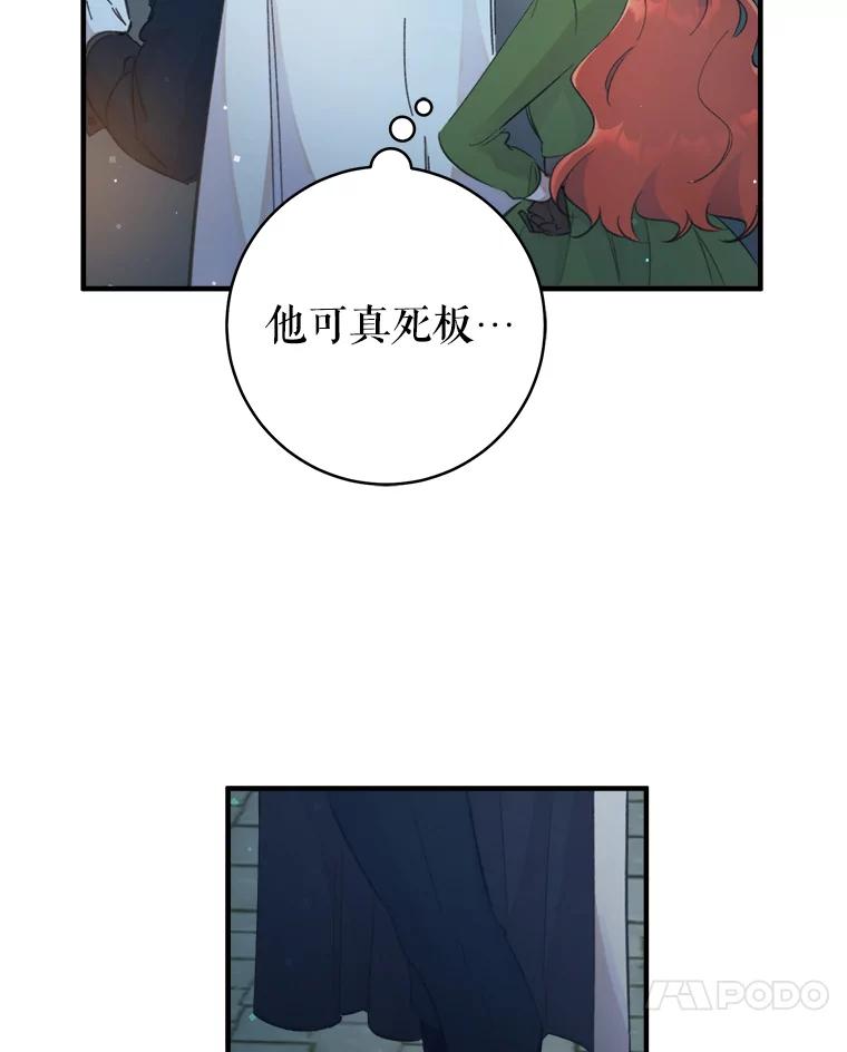 只需轻握我的手 4.秘密通道 第53页