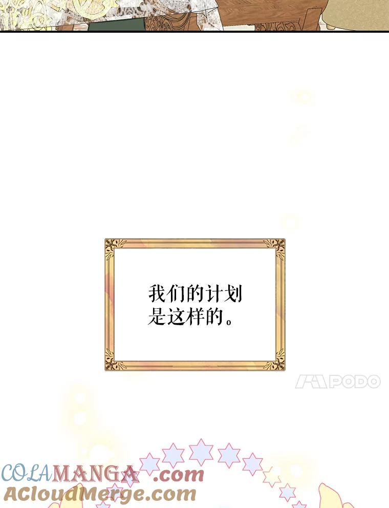 只需轻握我的手 4.秘密通道 第70页