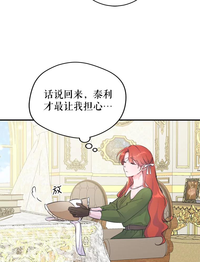只需轻握我的手 4.秘密通道 第69页