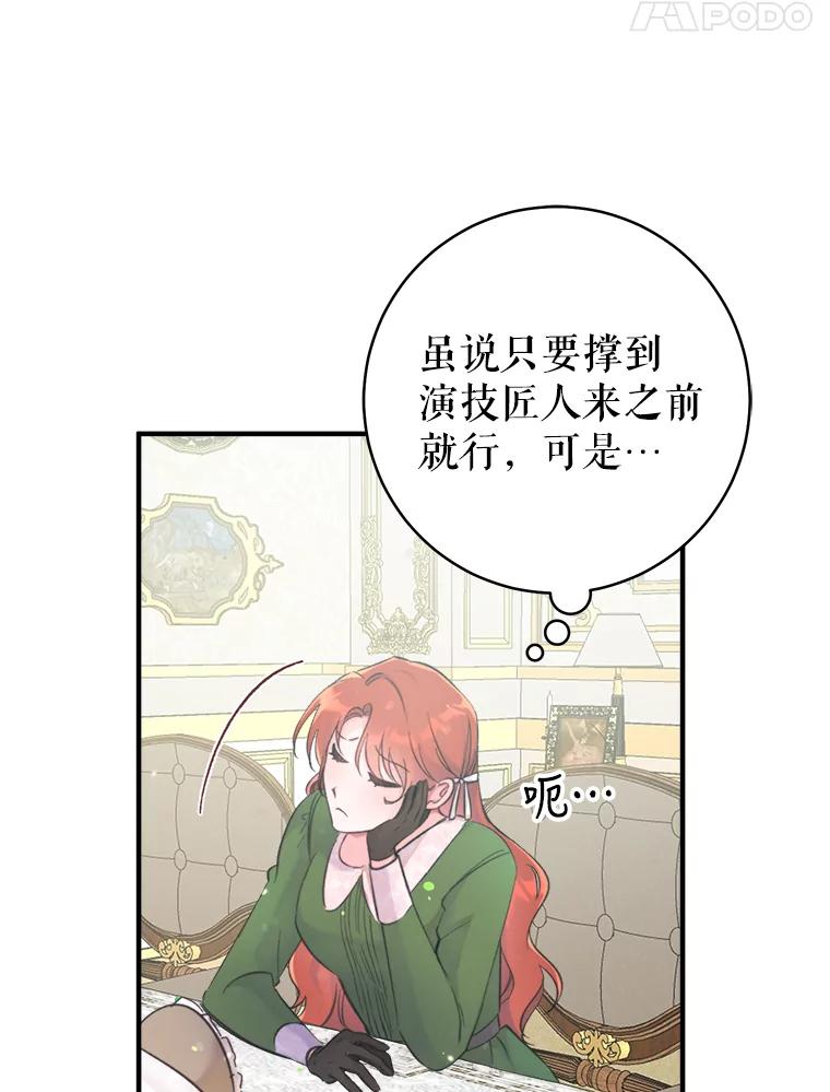 只需轻握我的手 4.秘密通道 第74页