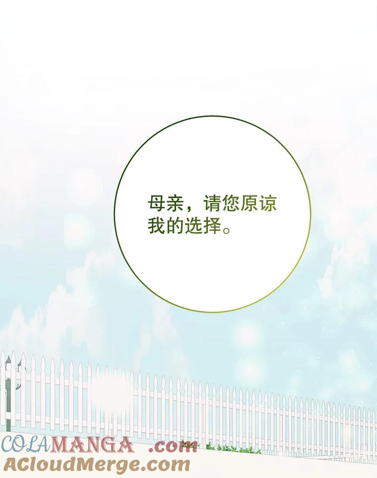只需轻握我的手 4.秘密通道 第25页