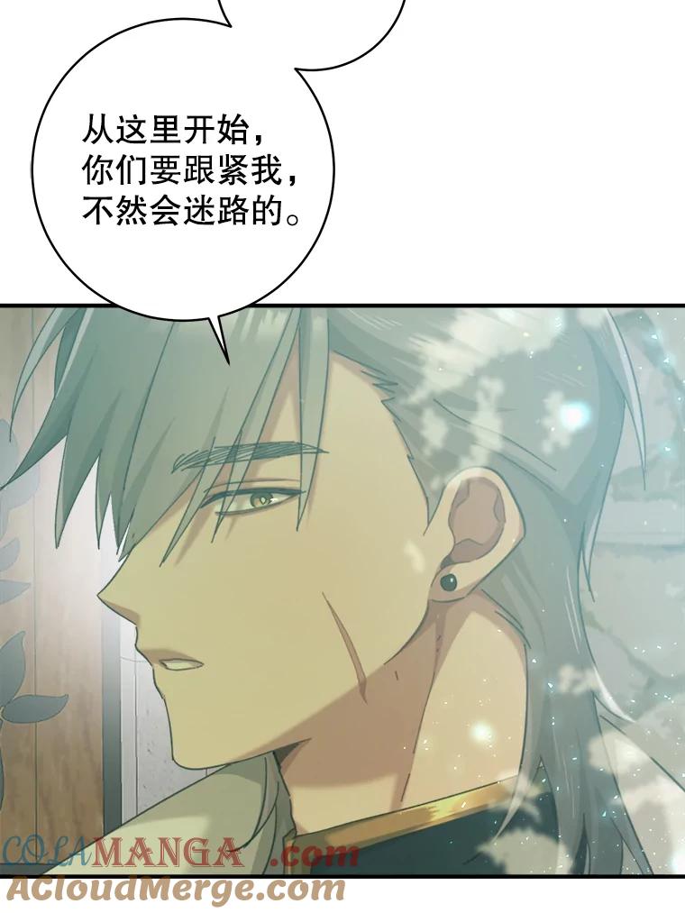 只需轻握我的手 4.秘密通道 第46页